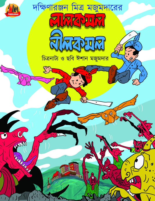 লালকমল নীলকমল, Lalkamal Neelkamal