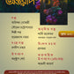 Antareep February Issue 2026, অন্তরীপ ফেব্রুয়ারি সংখ্যা ২০২৬