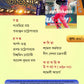 Antareep April Issue 2026, অন্তরীপ এপ্রিল সংখ্যা ২০২৬