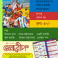 Antareep June Issue 2026, অন্তরীপ জুন সংখ্যা ২০২৬