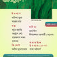 Antareep March Issue 2025, অন্তরীপ মার্চ সংখ্যা ২০২৫