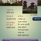 Antareep November Issue 2025, অন্তরীপ নভেম্বর সংখ্যা ২০২৫